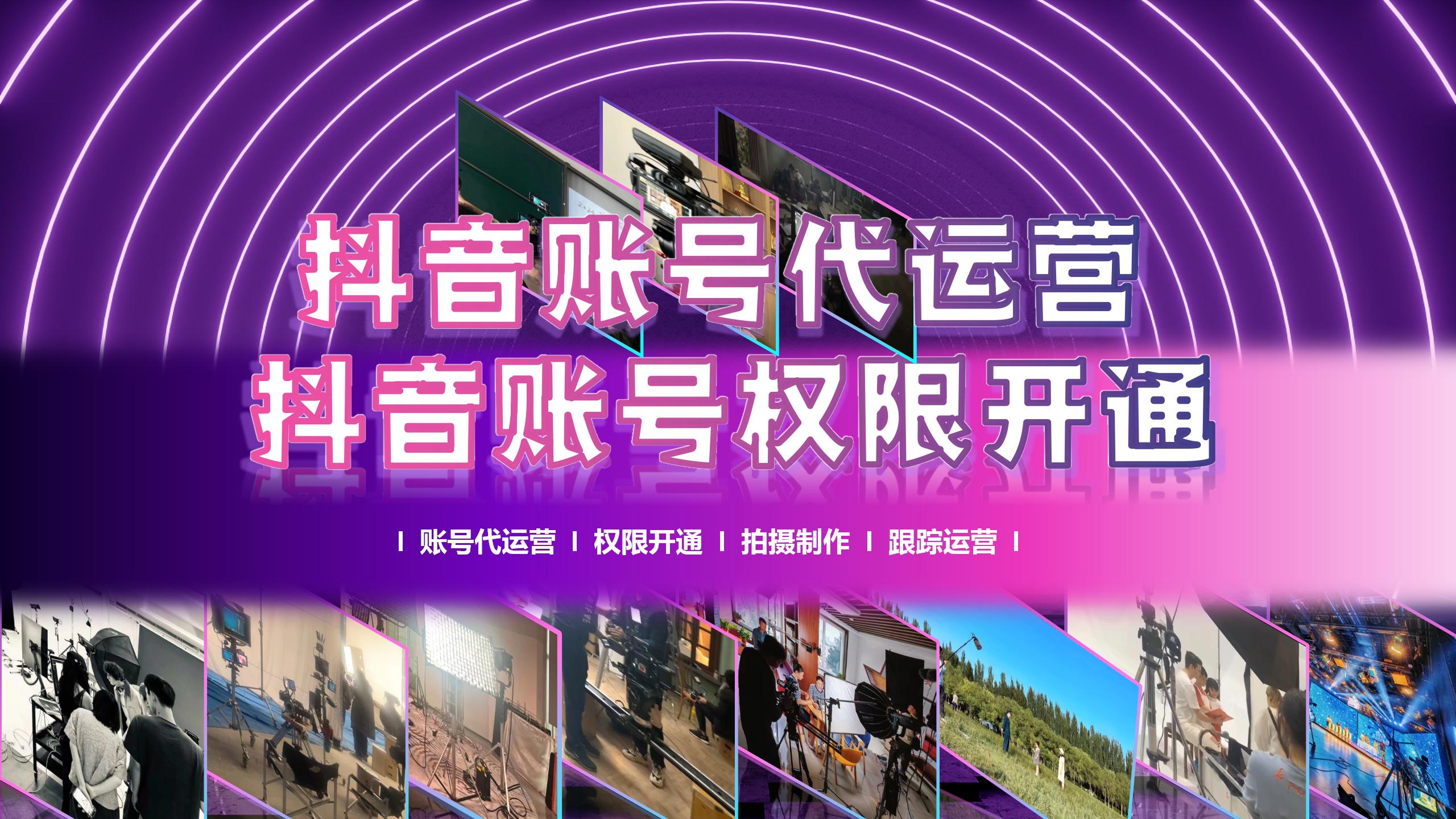 抖音賬號(hào)權(quán)限開(kāi)通